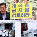 S. Korean leader’s review of ban on eating dog meat welcomed